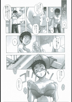 [Otonano Gu-wa (Yamada Tarou (Kamei))] EROSION 03 - page 22