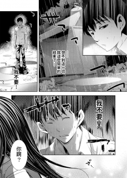 [Comeon Showme] Ame no Himitsu ni Nureru Hito (COMIC Ananga Ranga Vol. 1) [Chinese] - page 7