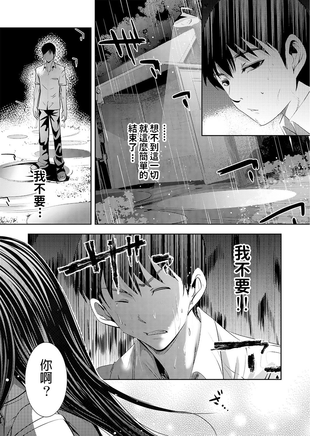 [Comeon Showme] Ame no Himitsu ni Nureru Hito (COMIC Ananga Ranga Vol. 1) [Chinese] page 7 full