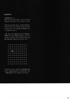 (C81) [Otaku Beam (Ootsuka Mahiro)] Sorako no Tabi 1 [English] =Tigoris Translates= - page 32