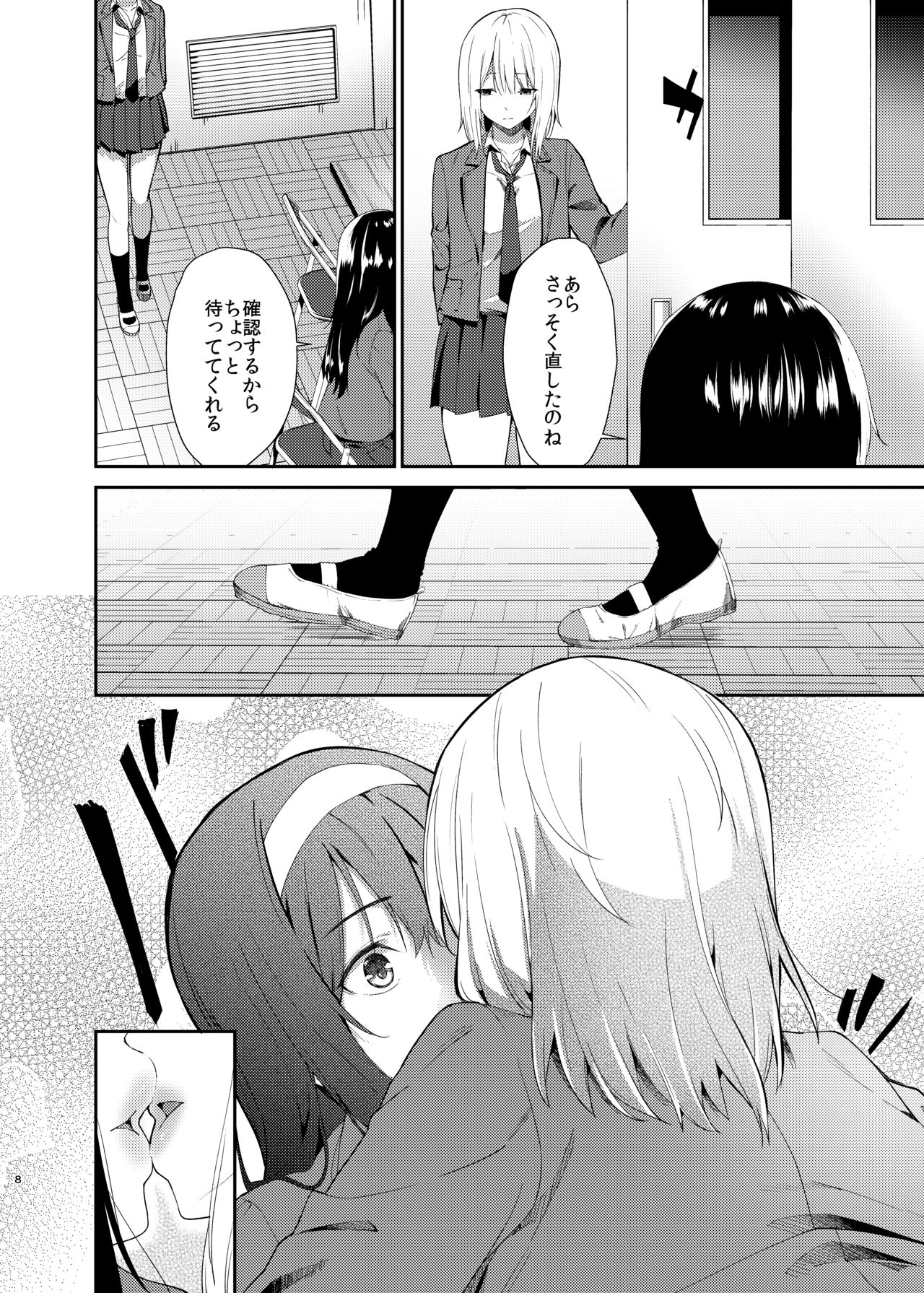 [Sekine (Sekine Hajime)] Yuri Netori [Digital] page 5 full