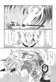(C66) [Karakishi Youhei-dan Shinga (Kanenomori Sentarou, Sahara Wataru)] Inritsu (Naruto) - page 19