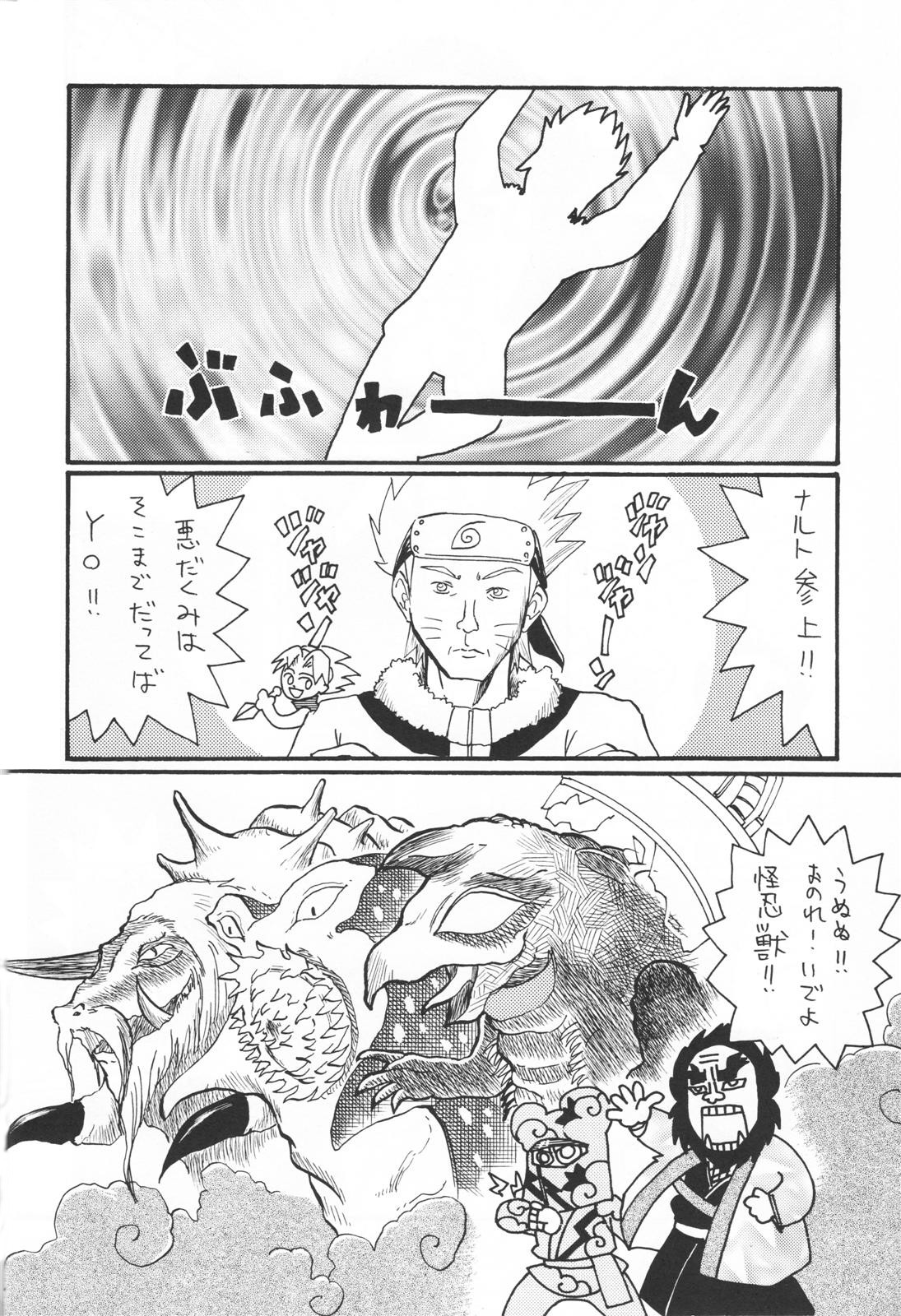 (C66) [Karakishi Youhei-dan Shinga (Kanenomori Sentarou, Sahara Wataru)] Inritsu (Naruto) page 19 full