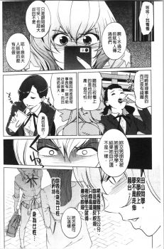 [clone Ningen] Haritsuke [Chinese] - page 14