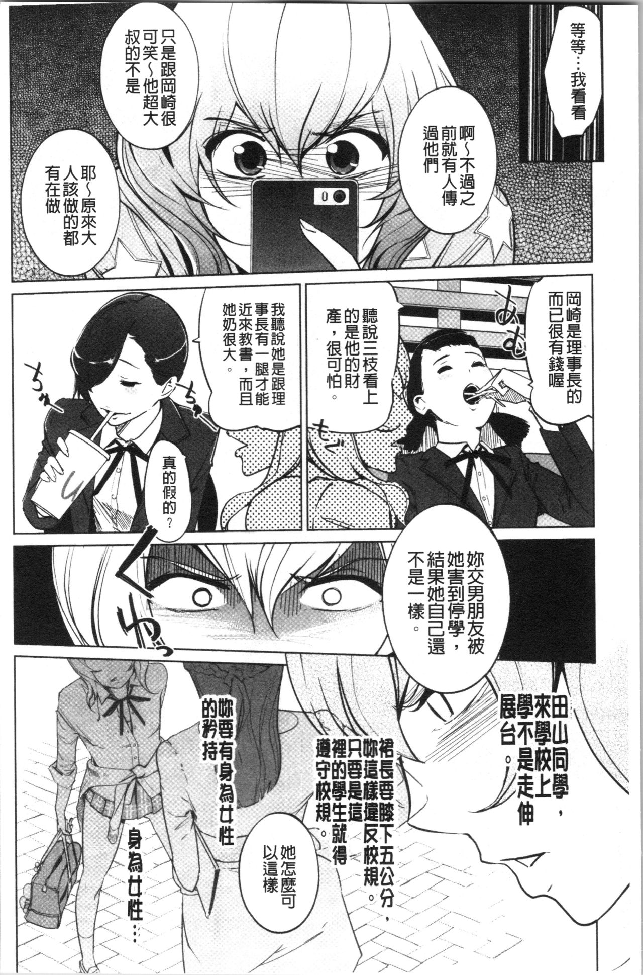 [clone Ningen] Haritsuke [Chinese] page 14 full