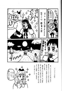(C58) [Motsu Ryouri (Motsu)] Soukenbi (King of Fighters, Street Fighter) - page 23
