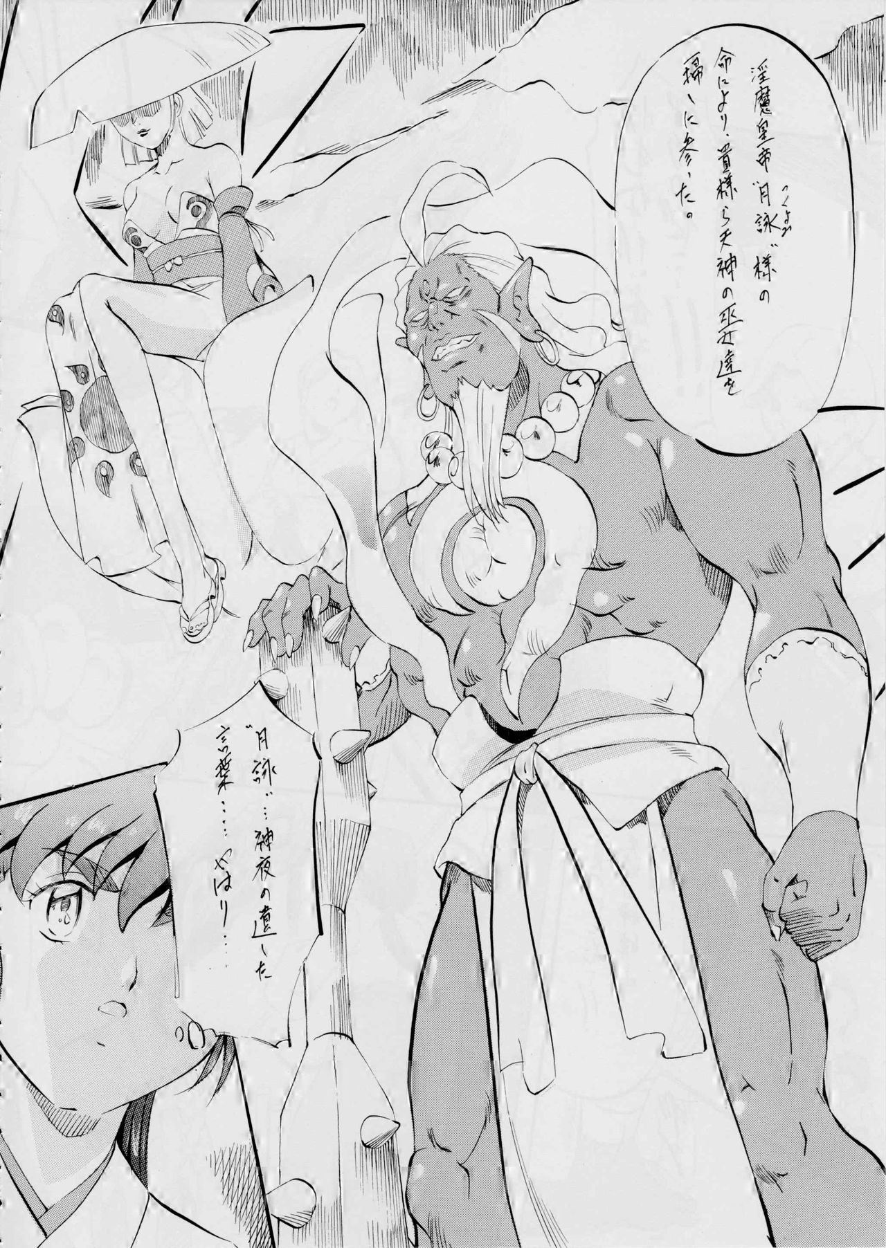 [Busou Megami (Kannaduki Kanna)] AI&MAI ~Inmakai no Kamigami~ (Injuu Seisen Twin Angels) page 10 full