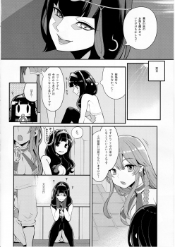 (C91) [Showa Saishuu Sensen (Hanauna)] Benmusu Bouken no Sho 10 / Isis Oukyuu Hen (Dragon Quest III) - page 13