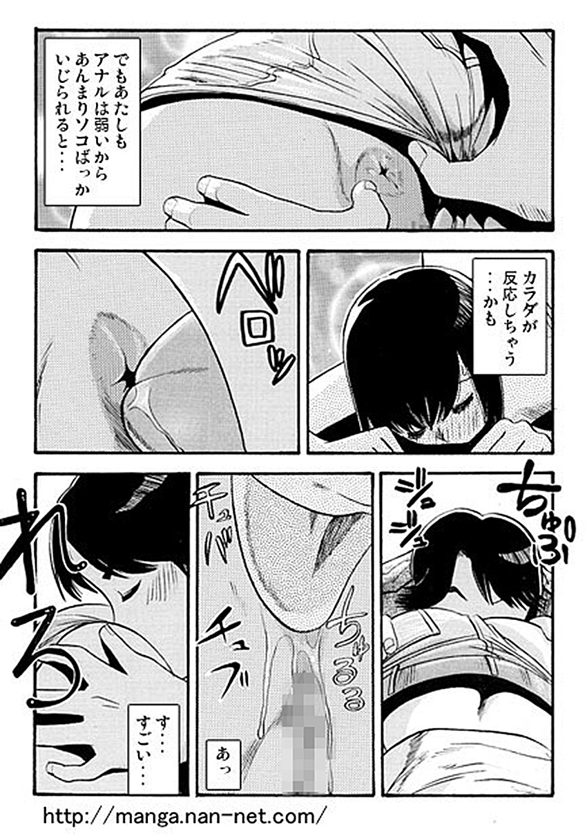 [Ikamatsu] Oshirini Itazura page 12 full