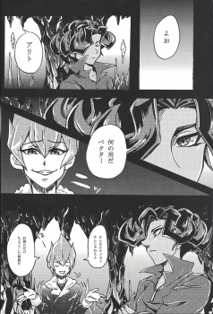 (Sennen Battle Phase 8) [Soratobe. (E naka)] Negoshieito (Yu-Gi-Oh! Zexal) - page 3