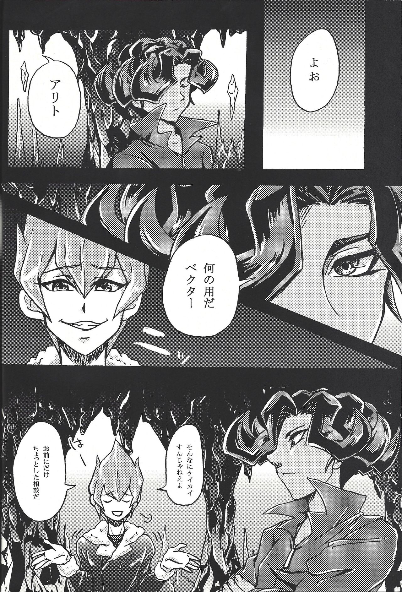 (Sennen Battle Phase 8) [Soratobe. (E naka)] Negoshieito (Yu-Gi-Oh! Zexal) page 3 full