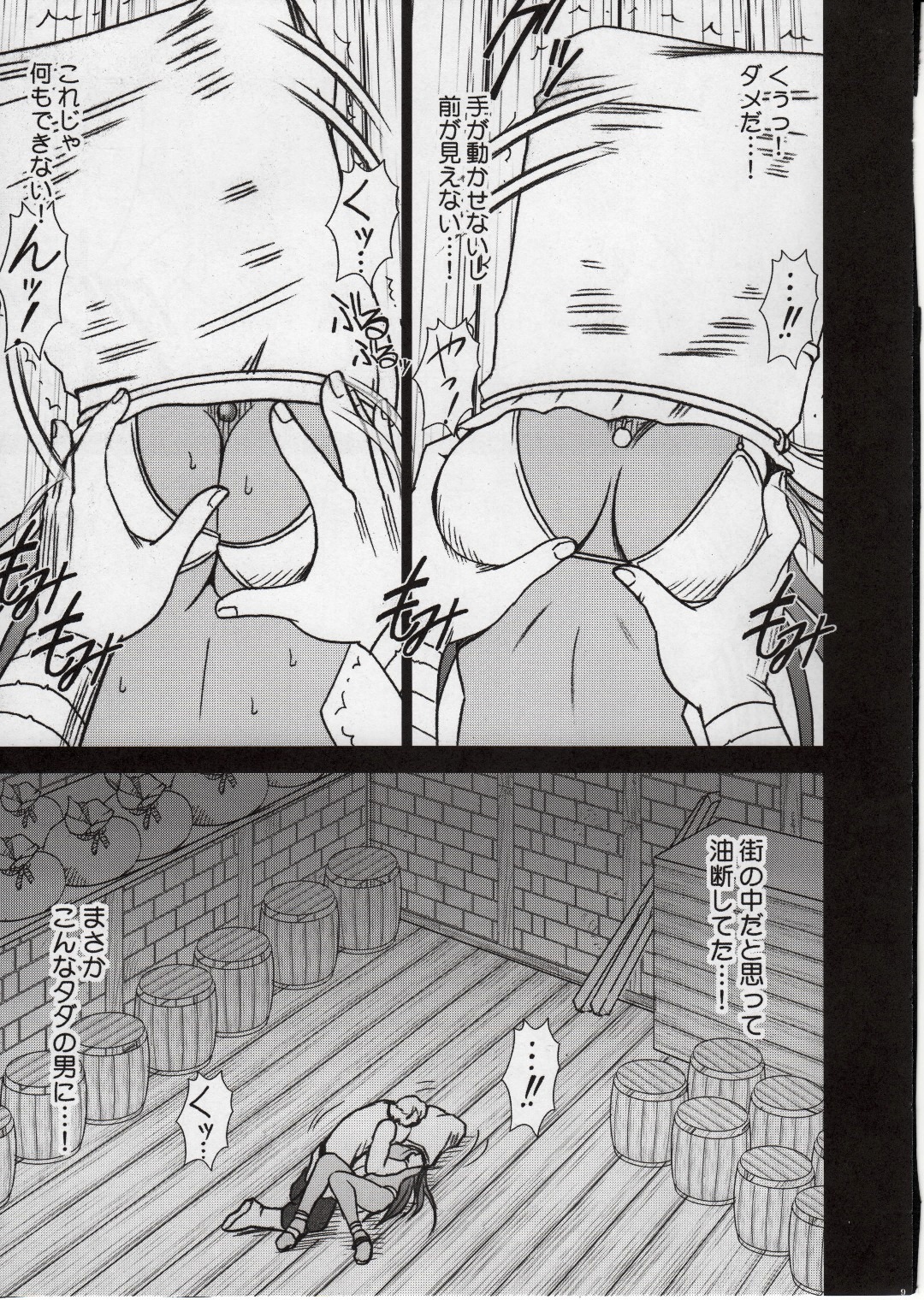 (C77) [Crimson Comics (Crimson)] Manya Kutsujoku no Odori (Dragon Quest IV) page 11 full