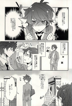 (Kousou Jihen 2) [CRAZYPIG777 (Tonkatsu)] Yuujou wa Shinsei ni Shite Okasubekarazu (Durarara!!) - page 2