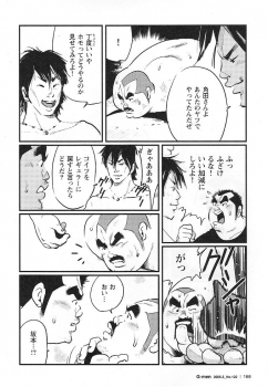 [Kobinata] Dokusai Sya (G-men No.122 2006-05) - page 10