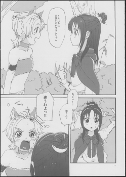 (C85) [Yukirinrin! (Yu)] Akazukin-chan? (Futari wa Precure Splash Star) - page 16