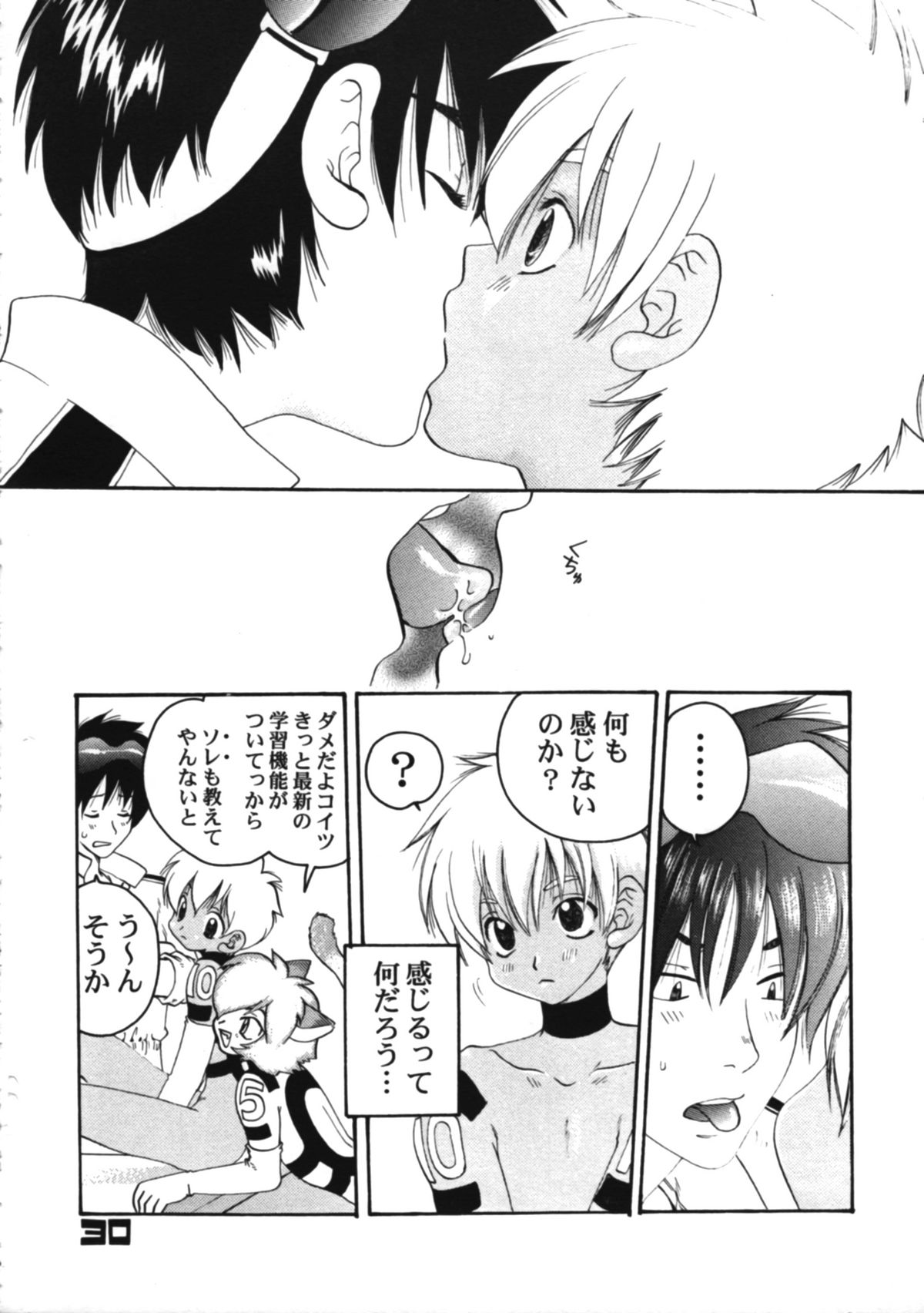 (C60) [M-Tsuushin (Ousono Wataru)] L+DOLL -Kaiteiban- page 31 full