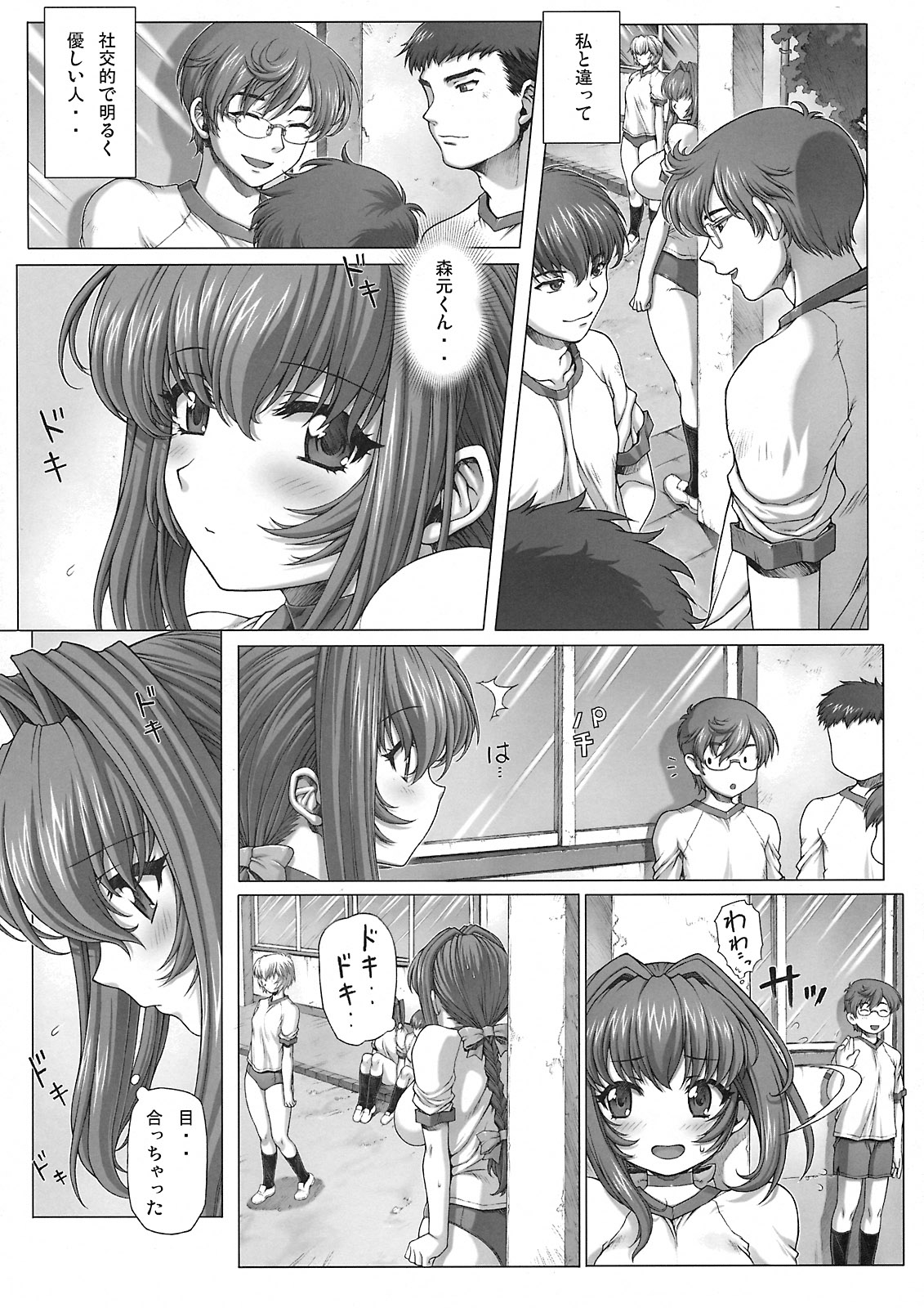 (C74) [Nekopunch Bashibashi (Mogudan, Nyangorou)] Under Ground page 5 full