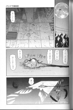 [Haruka Nishimura] Pandora In'youki | Pandora Story - page 50