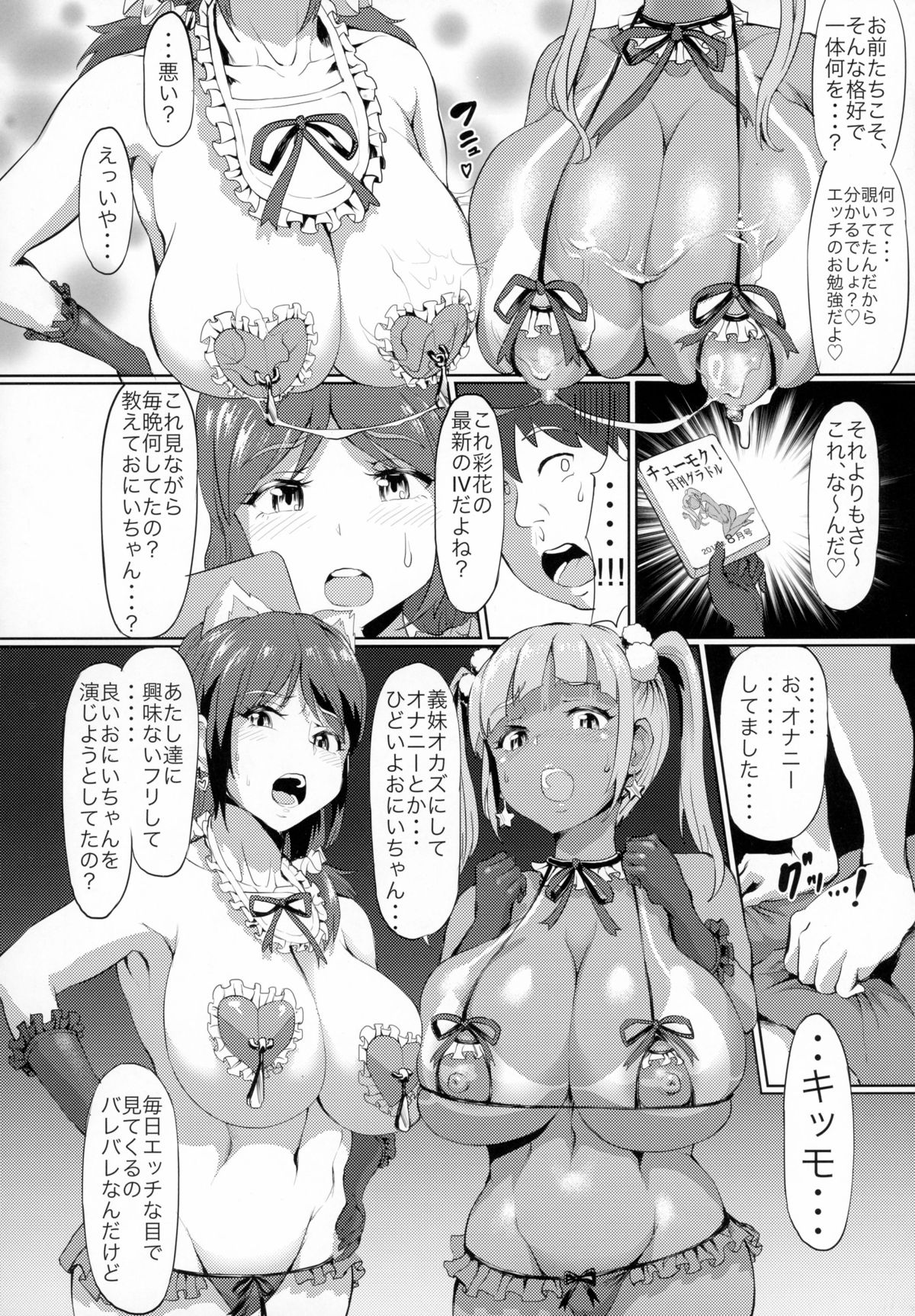 (C88) [nul_Neverland (2T)] Nuru Never Yuri-izm page 8 full