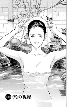 [Tomisawa Chinatsu, Hazuki Kaoru] My Pure Lady Vol.12 - page 4