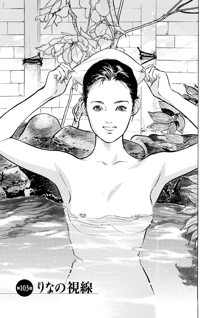 [Tomisawa Chinatsu, Hazuki Kaoru] My Pure Lady Vol.12 page 4 full