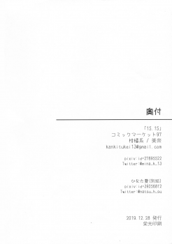(C97) [Kankitsu-kei (Mina)] 15.15 (SSSS.GRIDMAN) - page 17