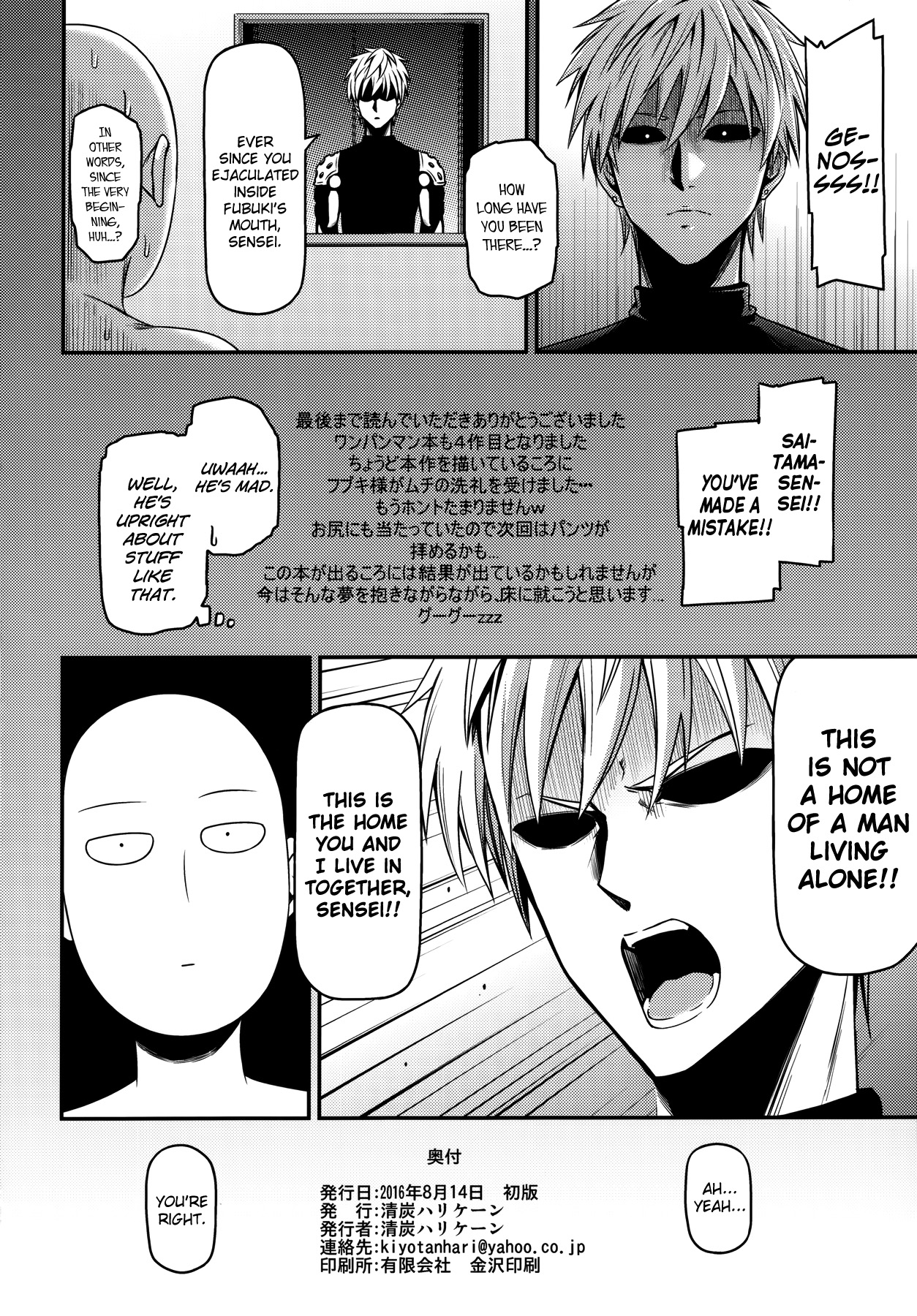 (C90) [Kiyosumi Hurricane] ONE-HURRICANE 4 (One Punch Man) [English] [Doujin-moe.us] page 25 full