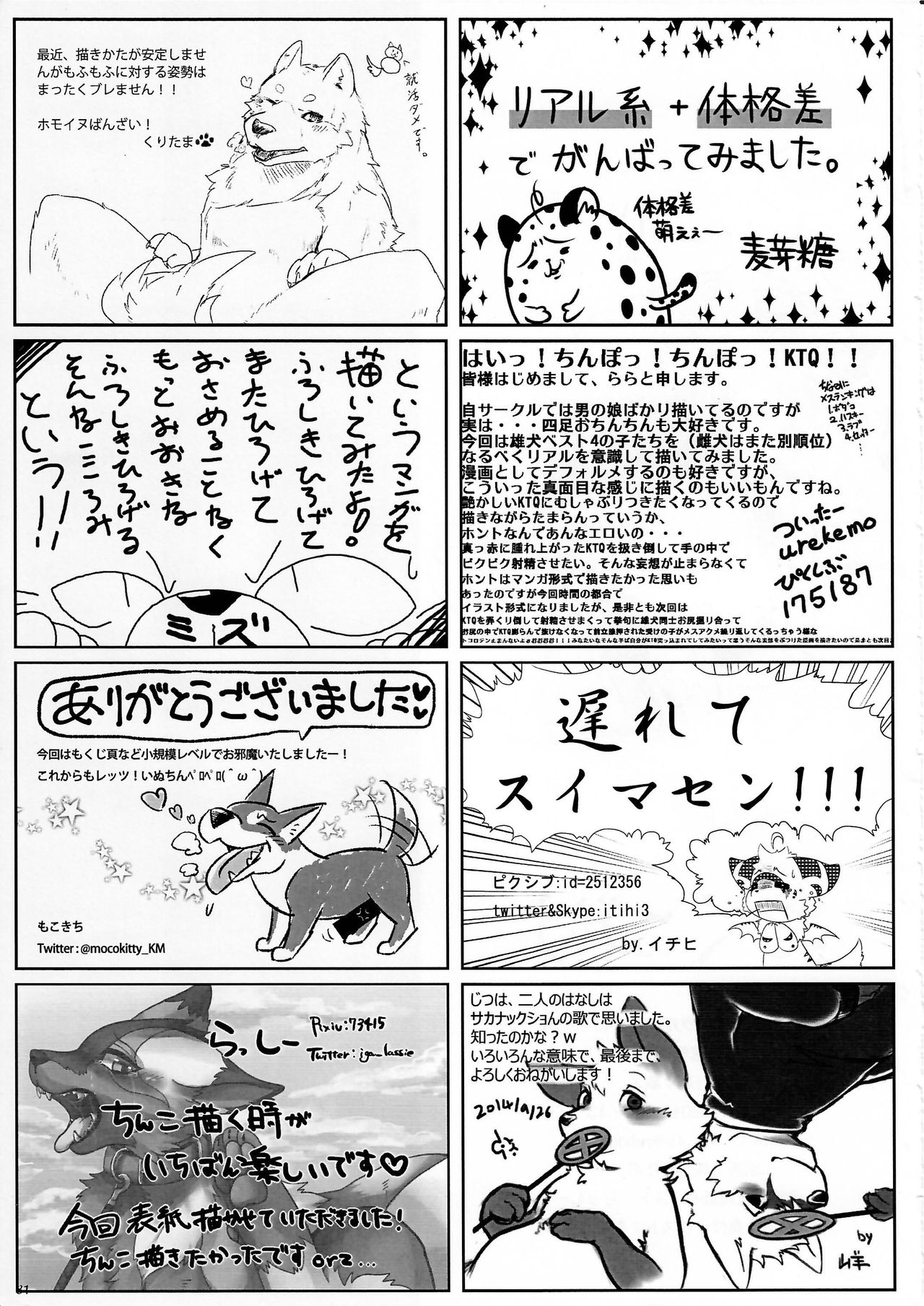 (Kansai! Kemoket 3) [KTQ48 (Various)] KTQ 7 page 81 full