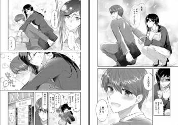 [Oroneko] Ookami-san to Akizukin-kun - page 8