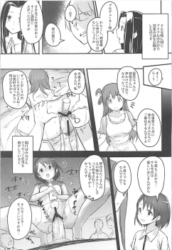 (CiNDERELLA ☆ STAGE 6 STEP) [Rokata Aruki (Akino Komichi)] Naisho no Ohanashi o (THE IDOLM@STER CINDERELLA GIRLS) - page 14