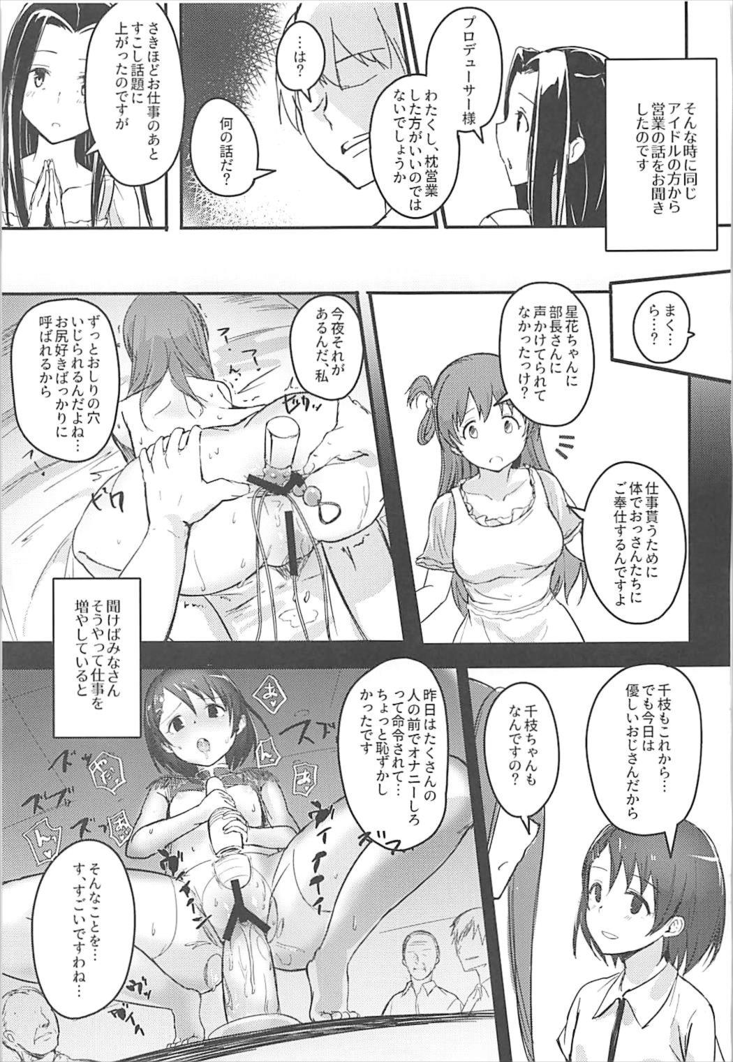 (CiNDERELLA ☆ STAGE 6 STEP) [Rokata Aruki (Akino Komichi)] Naisho no Ohanashi o (THE IDOLM@STER CINDERELLA GIRLS) page 14 full