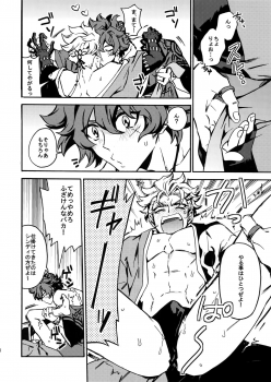 [Kometubu (Rittiri)] Cindy no Tsumayouji ni Biyaku ga Shikoma Rete Shimatta ze yo! (Bakumatsu Rock) - page 25