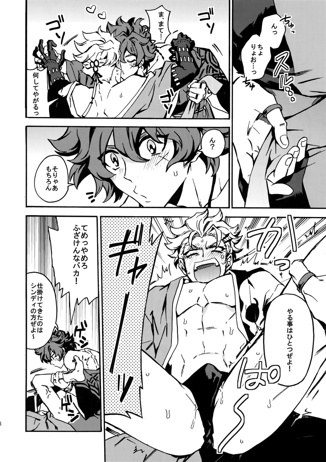 [Kometubu (Rittiri)] Cindy no Tsumayouji ni Biyaku ga Shikoma Rete Shimatta ze yo! (Bakumatsu Rock) page 25 full