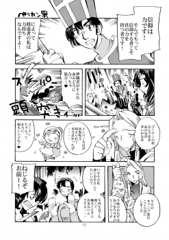 [Coppo-Otome (Yamahiko Nagao)] Kaze no Toride Abel Nyoma Kenshi to Pelican Otoko (Dragon Quest III) [Digital] - page 10