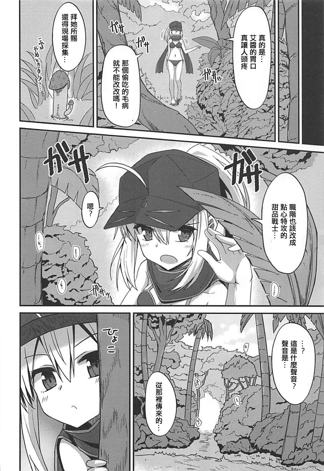 (C94) [2nd Life (Hino)] Summer Heroines (Fate/Grand Order) [Chinese] [奧日個人漢化] page 7 full