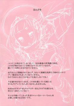 (C94) [Kazeuma (Minami Star)] Sekaiju no Anone X0 (Sekaiju no Meikyuu) - page 2
