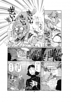 [Okinawa Taieki Gunjinkai] Zenmon no Ookami x Koumon ni Kousinryou (Spice and Wolf) - page 5