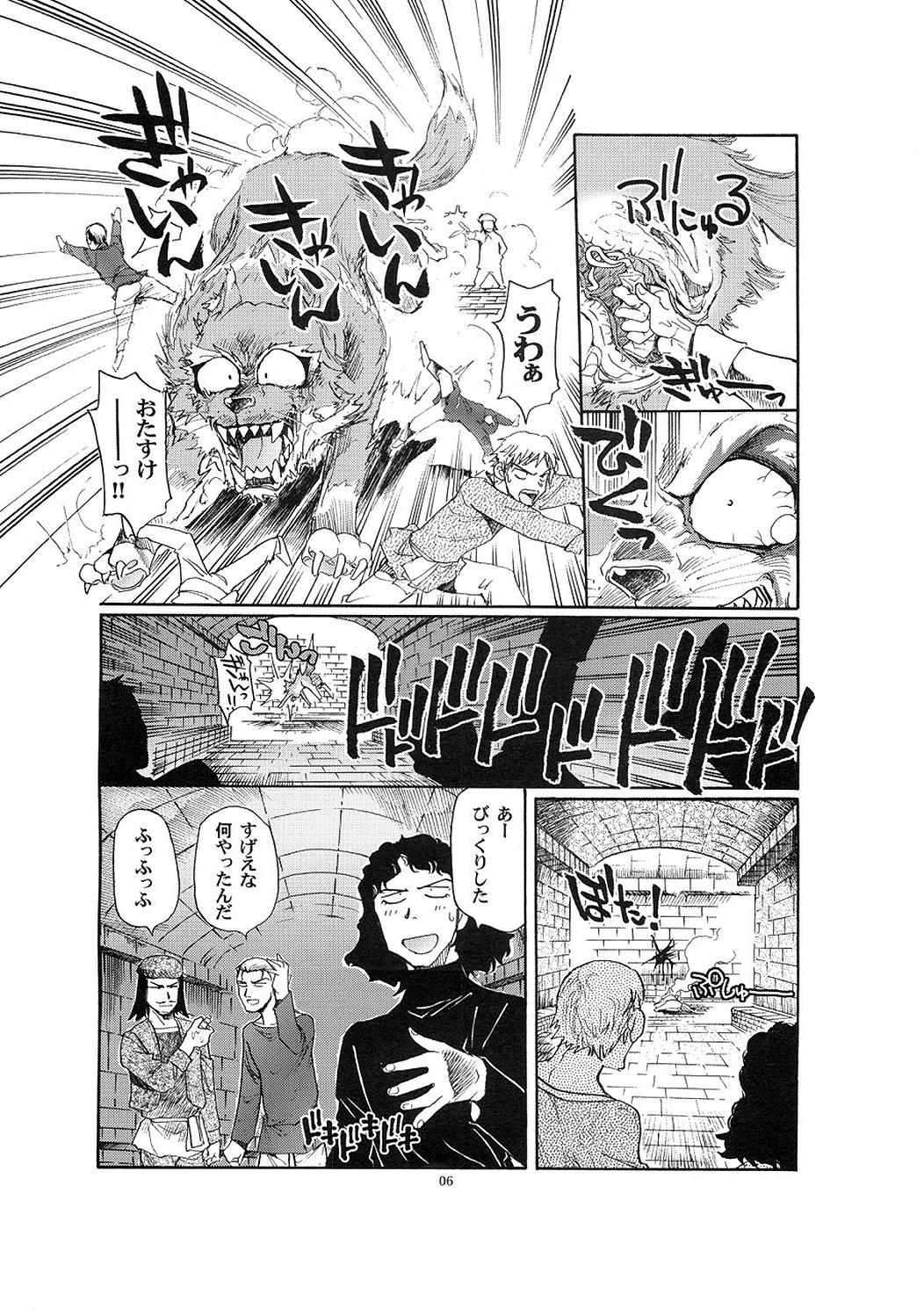 [Okinawa Taieki Gunjinkai] Zenmon no Ookami x Koumon ni Kousinryou (Spice and Wolf) page 5 full