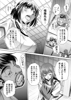 [NABURU] Gakusei Kaikan [Digital] - page 25