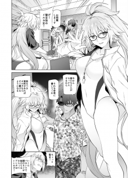 [EXTENDED PART (Endo Yoshiki)] Jeanne W (Fate/Grand Order) [Digital] - page 7