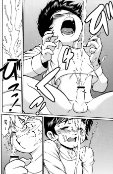 [Yuuji] Boys Life 1 - page 12