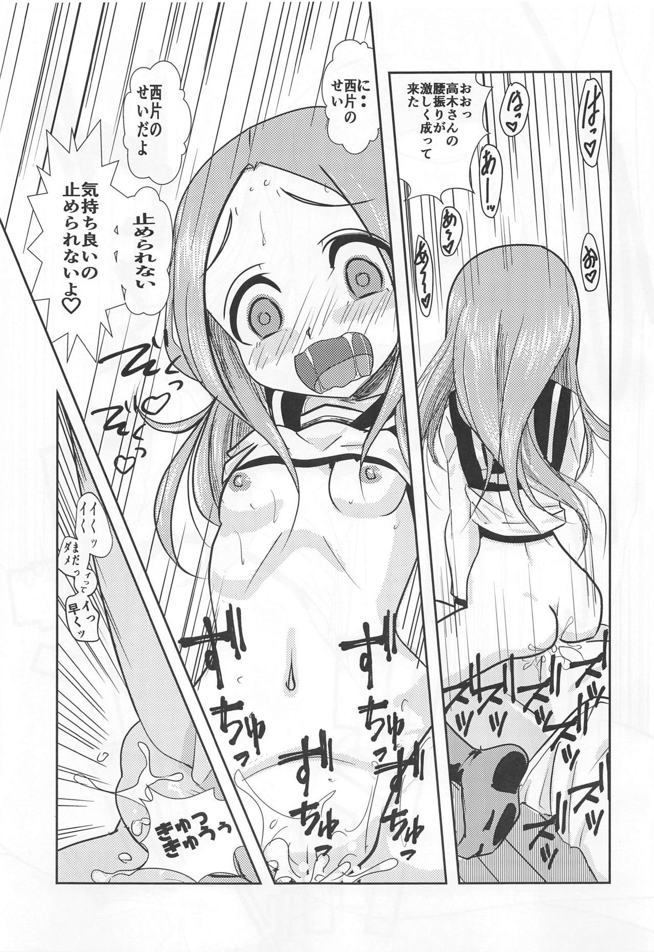 [Dejavu (Kazuna Kei)] XXX Jouzu no Takagi-san (Karakai Jouzu no Takagi-san) page 38 full