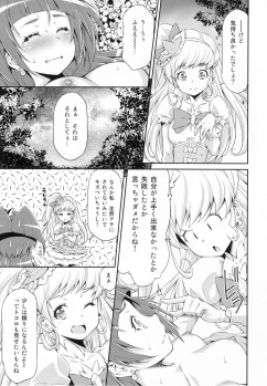 (C90) [ACID EATERS (Kazuma Muramasa)] Miracle Sweet Magical Fragrance (Mahou Tsukai Precure!) - page 16