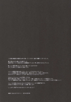 (SUPER23) [Poritabe. (Shirihagi Gomame)] Ai no Romance Kouhen (Shingeki no Kyojin) [English] - page 44