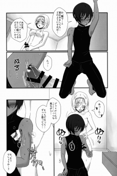 (C90) [Binbou Yusuri (Marianne Hanako)] Daisuki! Jamil-kun! (Granblue Fantasy) - page 6