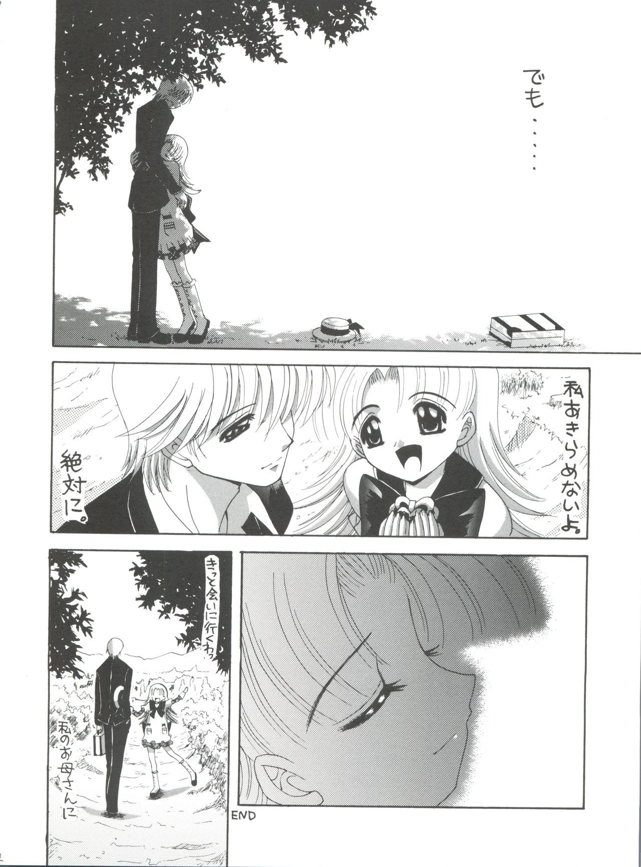 (C65) [Yukimi Honpo (Asano Yukino)] Nadja! 5 Nadja to Rosemary Brooch no Unmei! (Ashita no Nadja) page 51 full