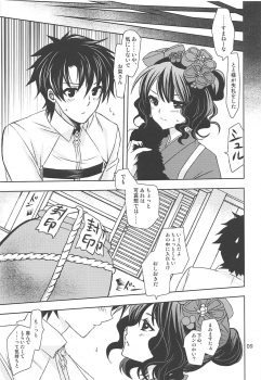 (C94) [PLUM (Kanna)] Gepparou GO Vol. 3 (Fate/Grand Order) - page 8
