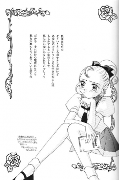 [Myao (Morinaga Milk)] Nemure nu Mori no Bijo (Revolutionary Girl Utena) - page 20
