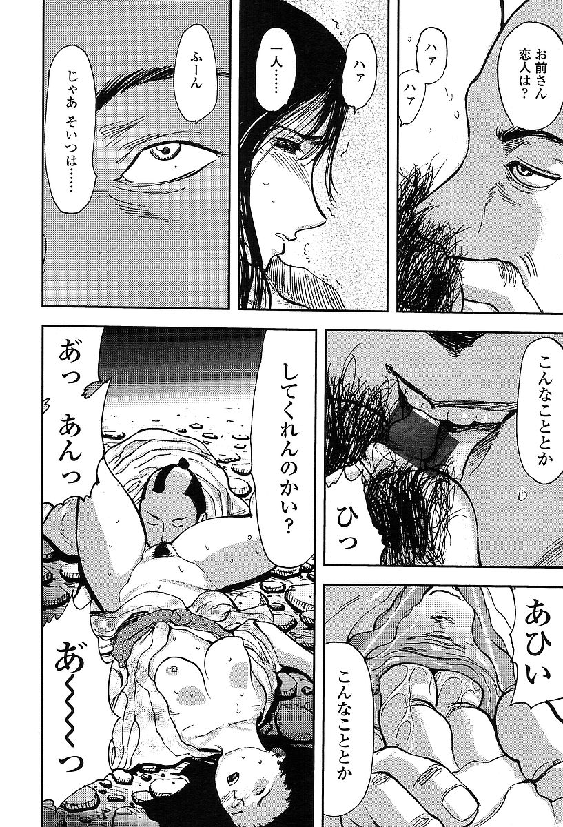 COMIC TENMA 2004-03 page 49 full