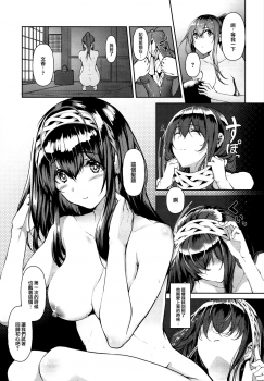 (C95) [NxCthermit (Nohito)] Sagisawa Fumika wa SEX Shitai (THE IDOLM@STER CINDERELLA GIRLS) [Chinese] [兔司姬漢化組] - page 16